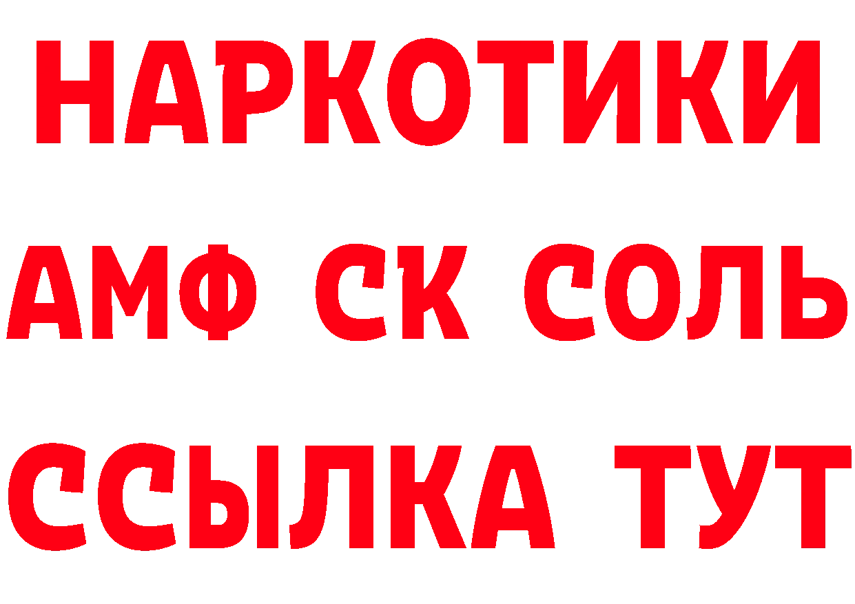 МЕТАМФЕТАМИН мет рабочий сайт это МЕГА Ладушкин